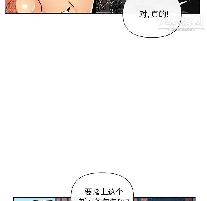 漫画《私密交易》第9话第48张图