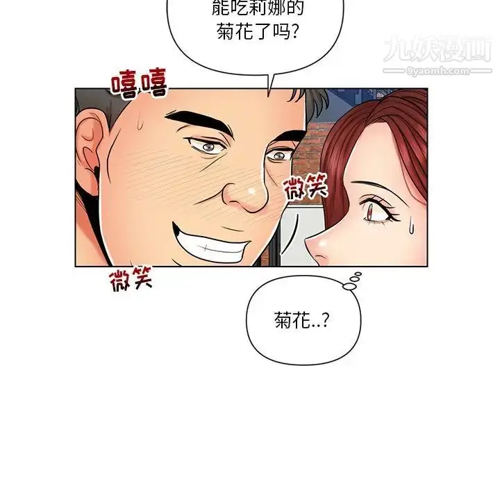 漫画《私密交易》第9话第51张图
