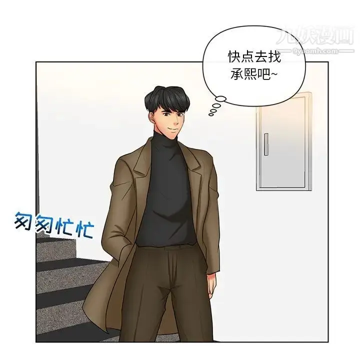 漫画《私密交易》第9话第63张图