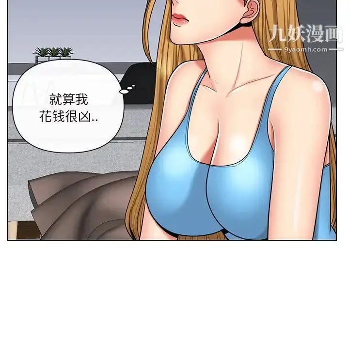 漫画《私密交易》第9话第7张图