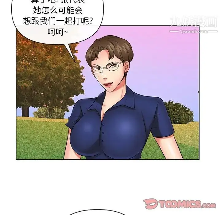 漫画《私密交易》第9话第78张图