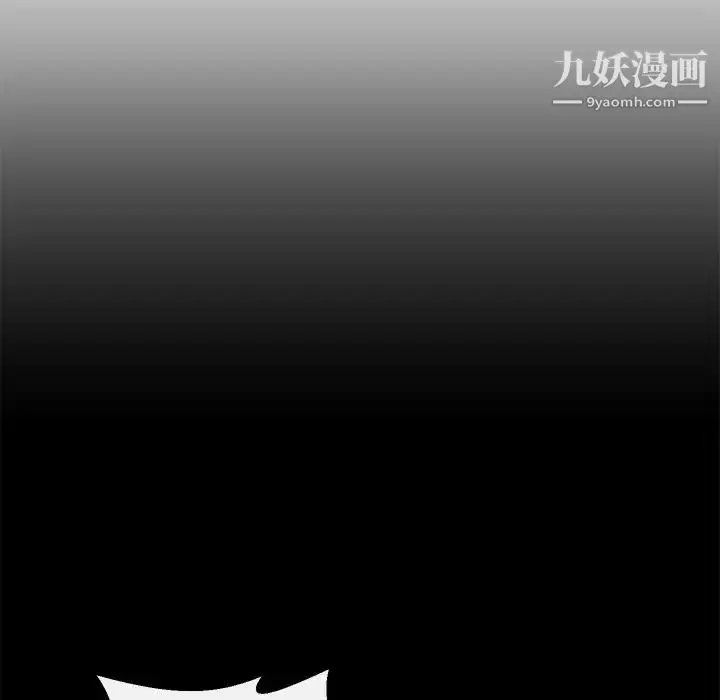 漫画《私密交易》第9话第87张图
