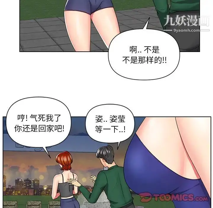 漫画《私密交易》第6话第10张图