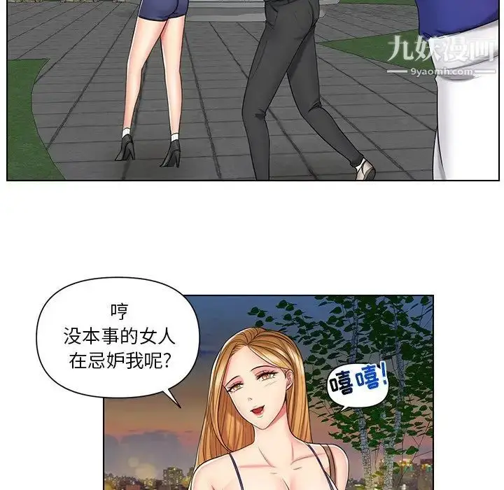 漫画《私密交易》第6话第11张图
