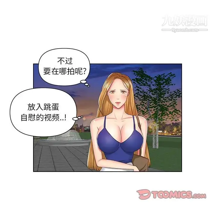 漫画《私密交易》第6话第14张图
