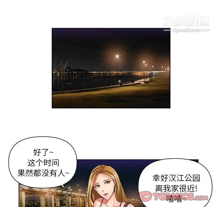 漫画《私密交易》第6话第32张图