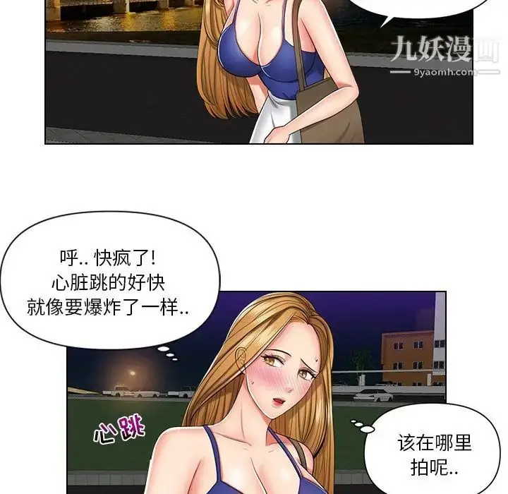漫画《私密交易》第6话第33张图