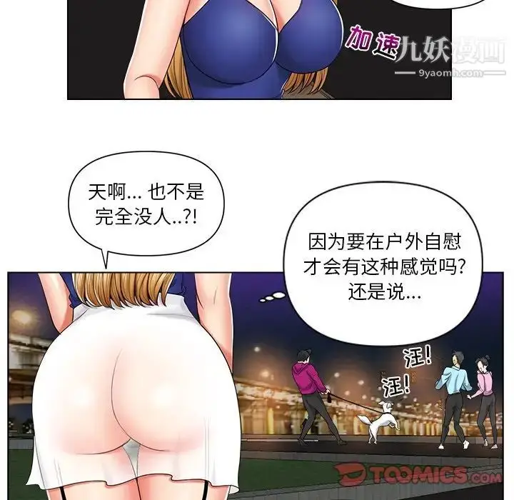 漫画《私密交易》第6话第34张图