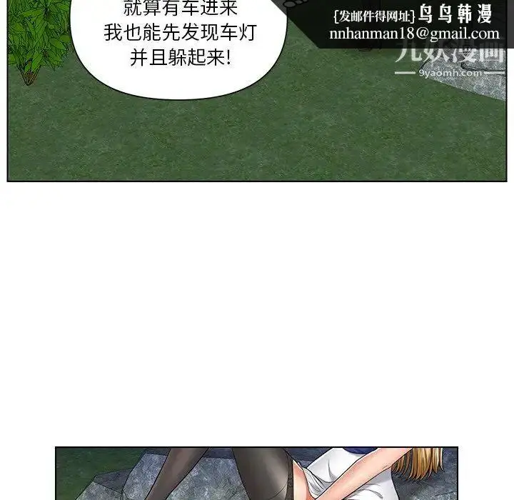 漫画《私密交易》第6话第37张图