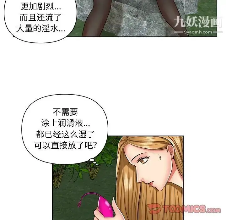 漫画《私密交易》第6话第42张图