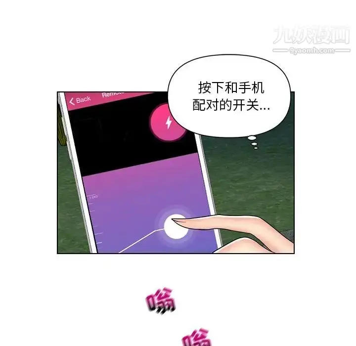漫画《私密交易》第6话第47张图