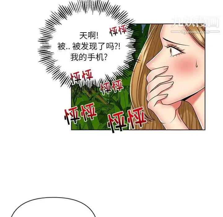 漫画《私密交易》第6话第61张图