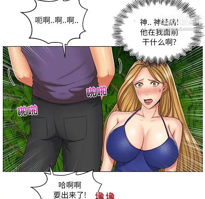 漫画《私密交易》第6话第67张图