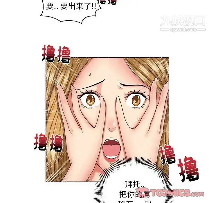 漫画《私密交易》第6话第68张图