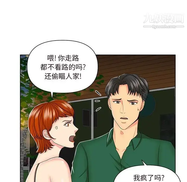 漫画《私密交易》第6话第7张图