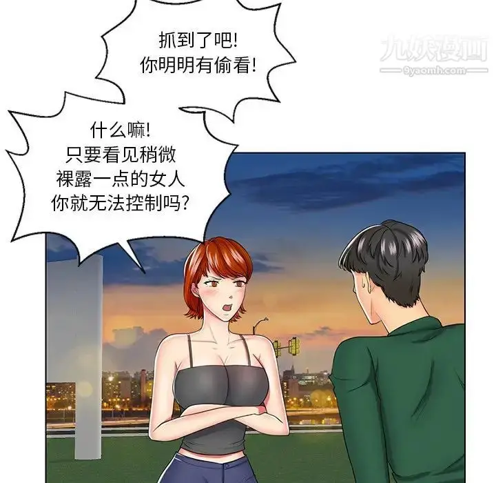 漫画《私密交易》第6话第9张图