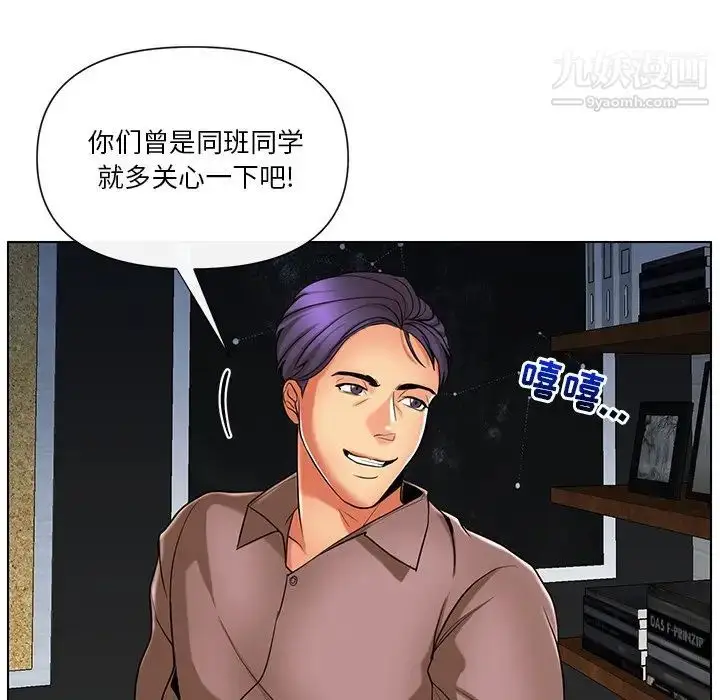 漫画《私密交易》第11话第12张图