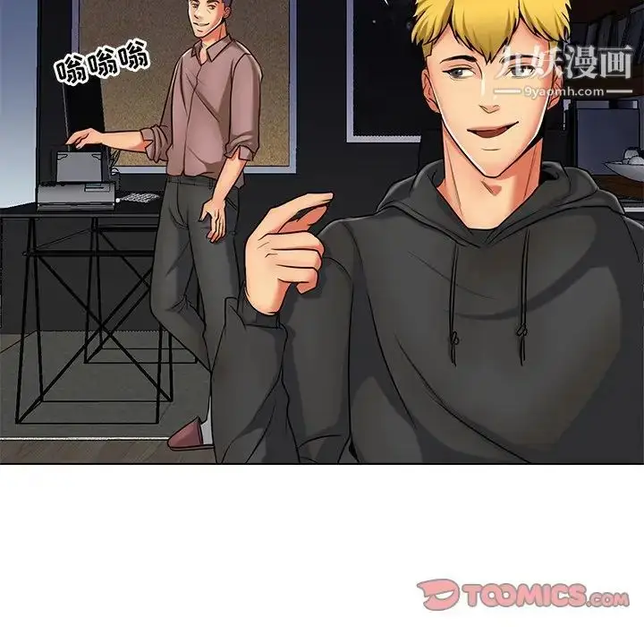 漫画《私密交易》第11话第14张图