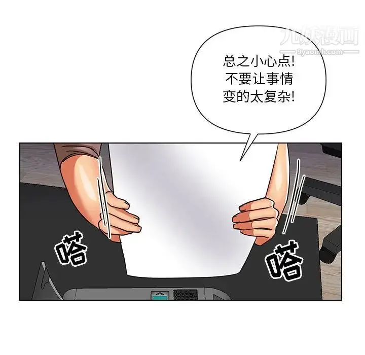 漫画《私密交易》第11话第15张图