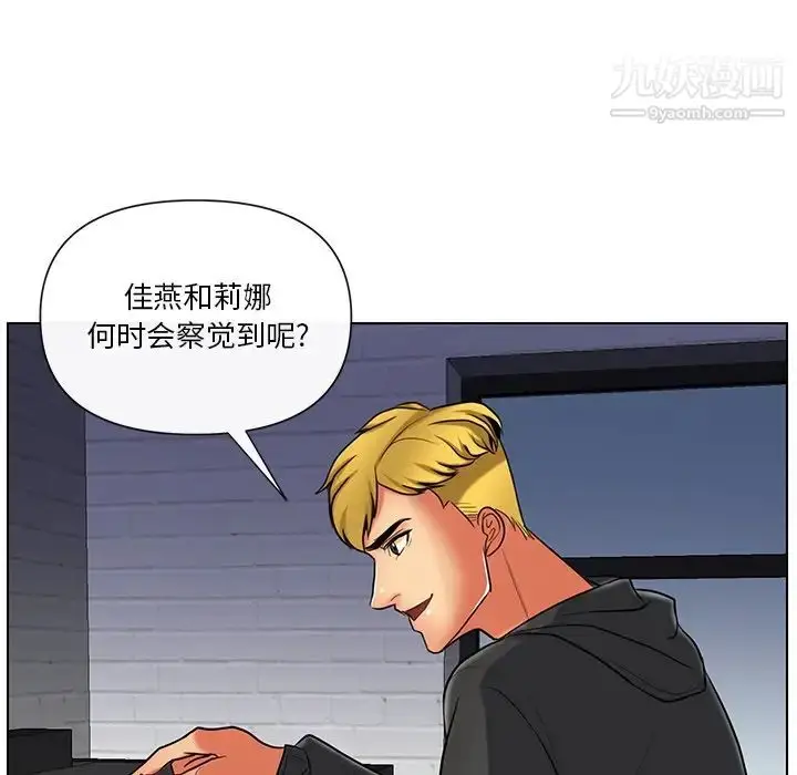 漫画《私密交易》第11话第16张图