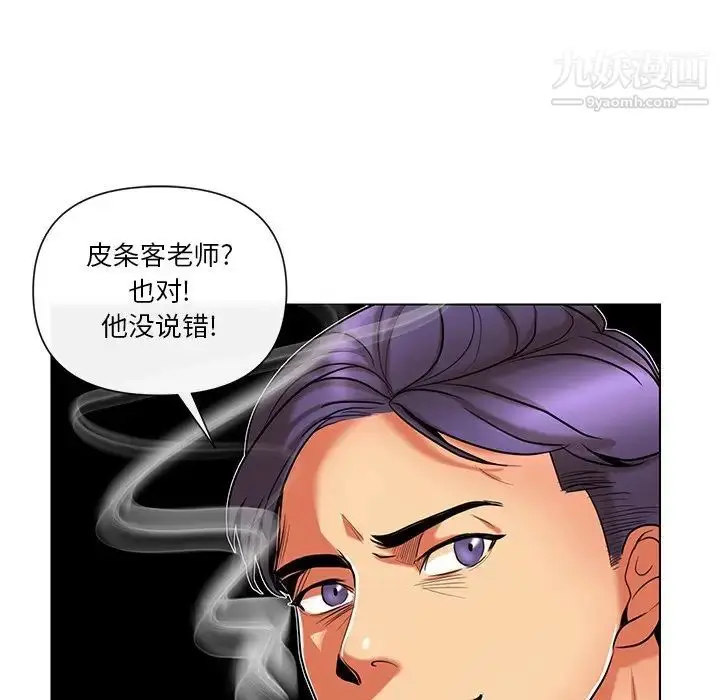 漫画《私密交易》第11话第25张图