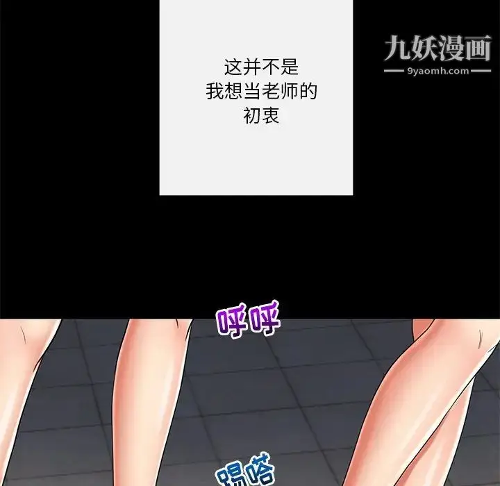 漫画《私密交易》第11话第28张图
