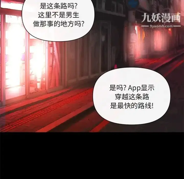 漫画《私密交易》第11话第33张图