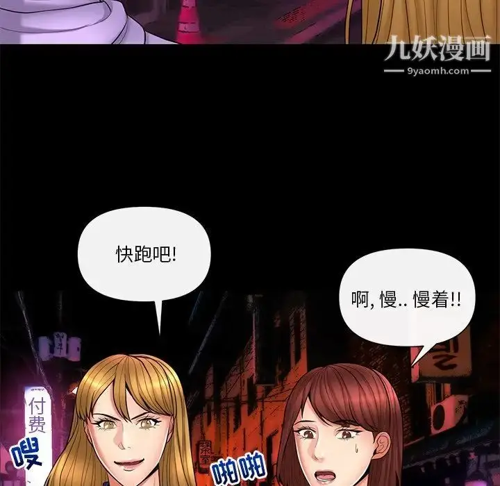 漫画《私密交易》第11话第35张图