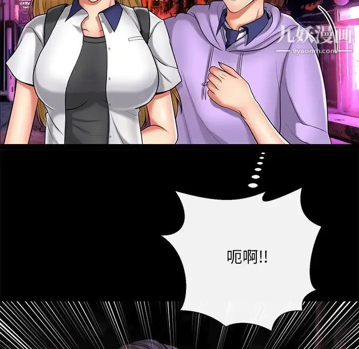 漫画《私密交易》第11话第36张图