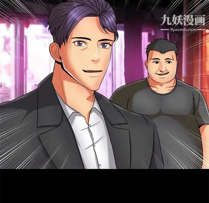 漫画《私密交易》第11话第37张图