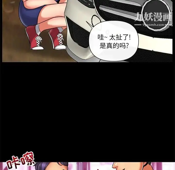 漫画《私密交易》第11话第39张图