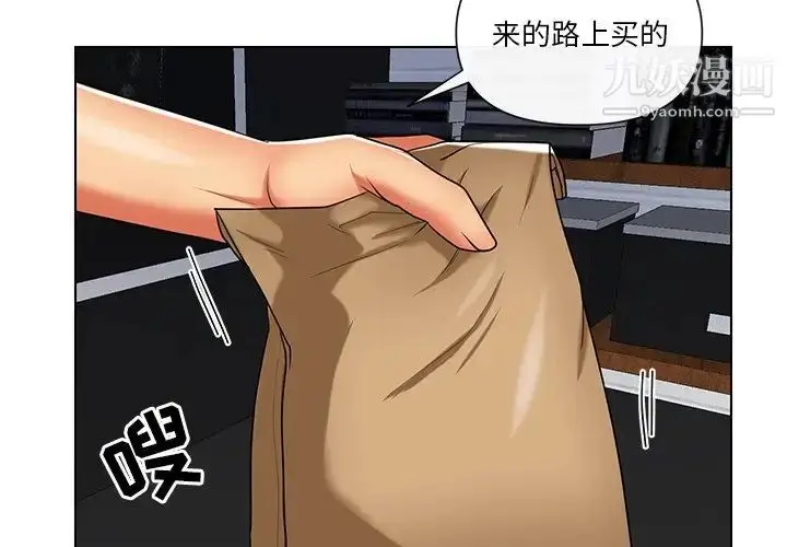 漫画《私密交易》第11话第4张图