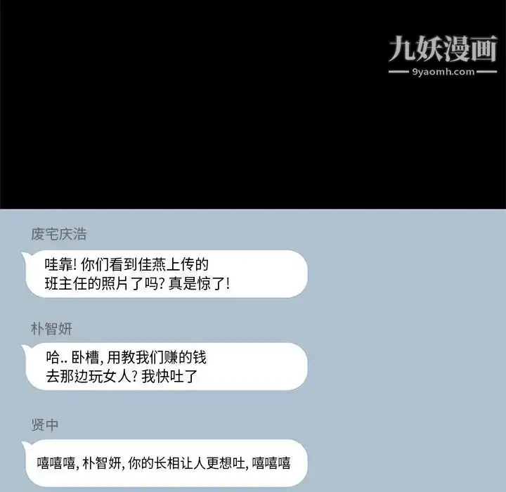 漫画《私密交易》第11话第41张图