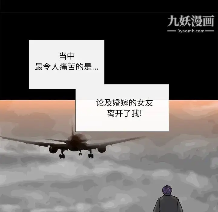 漫画《私密交易》第11话第43张图