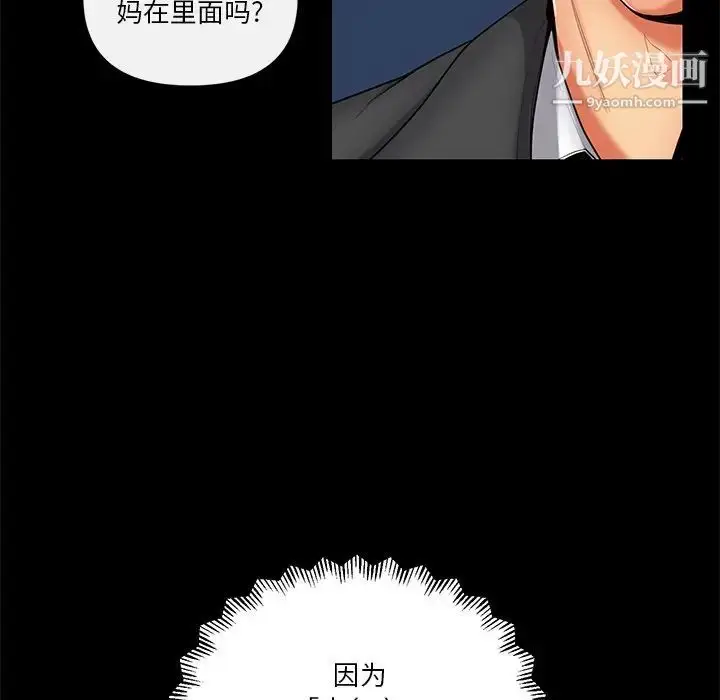 漫画《私密交易》第11话第47张图