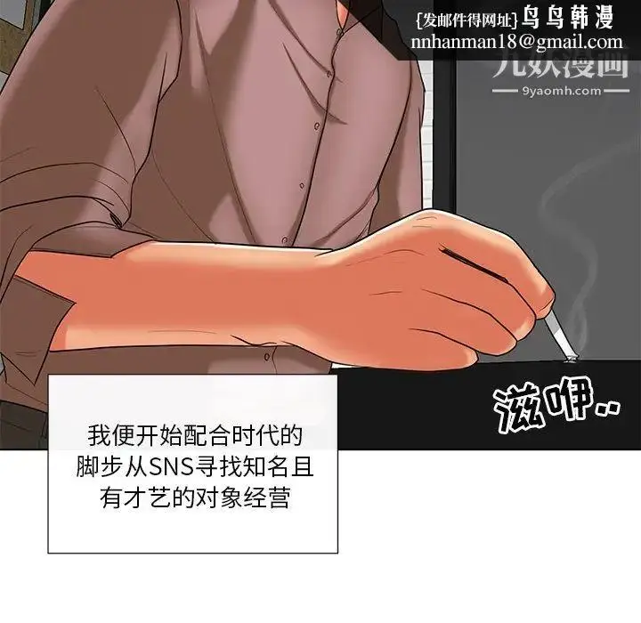 漫画《私密交易》第11话第51张图