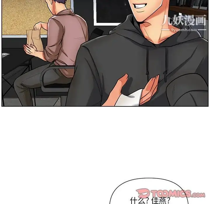 漫画《私密交易》第11话第6张图