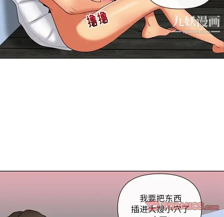 漫画《私密交易》第11话第66张图