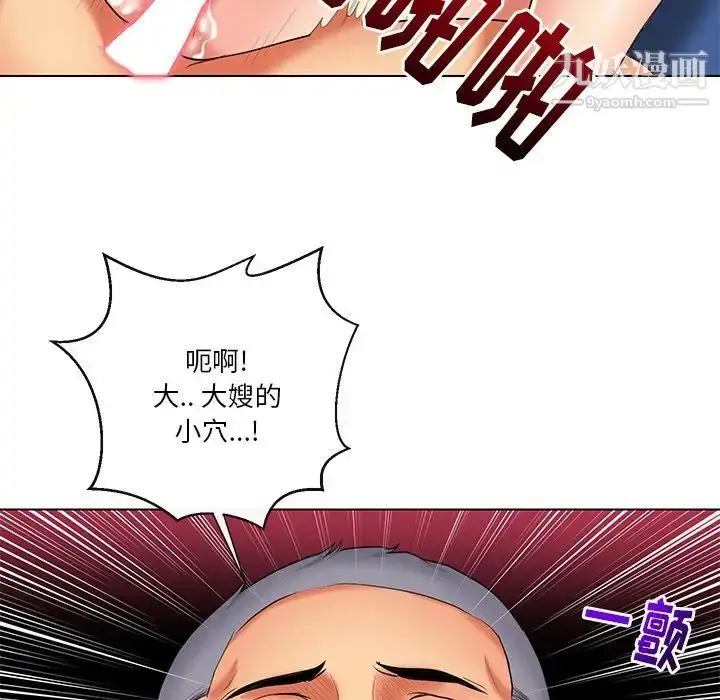 漫画《私密交易》第11话第72张图