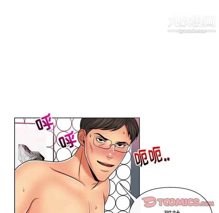 漫画《私密交易》第11话第74张图