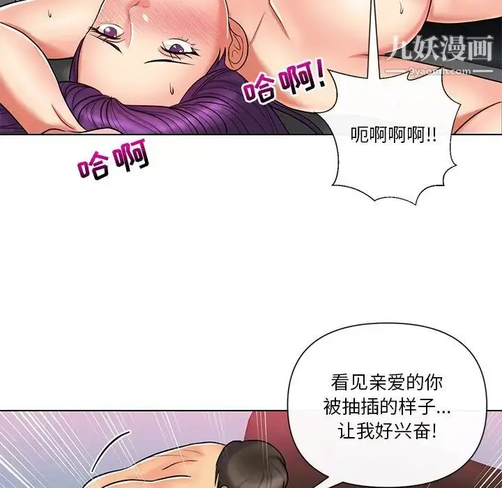 漫画《私密交易》第11话第80张图