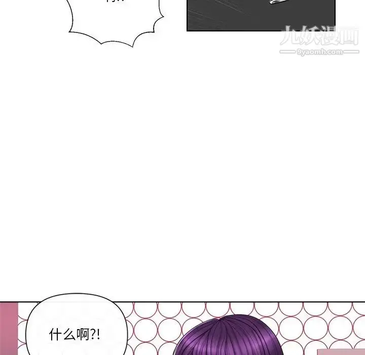 漫画《私密交易》第11话第91张图