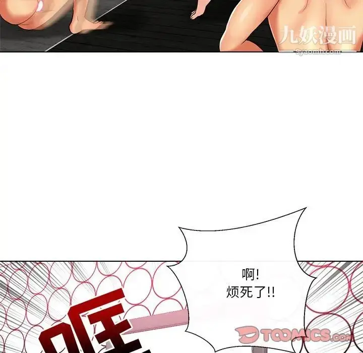 漫画《私密交易》第11话第94张图