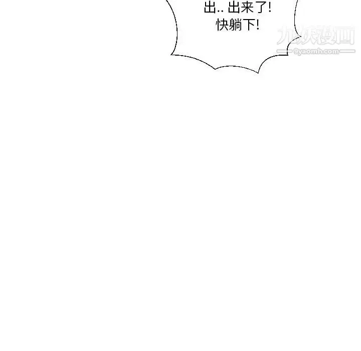 漫画《私密交易》第16话第80张图