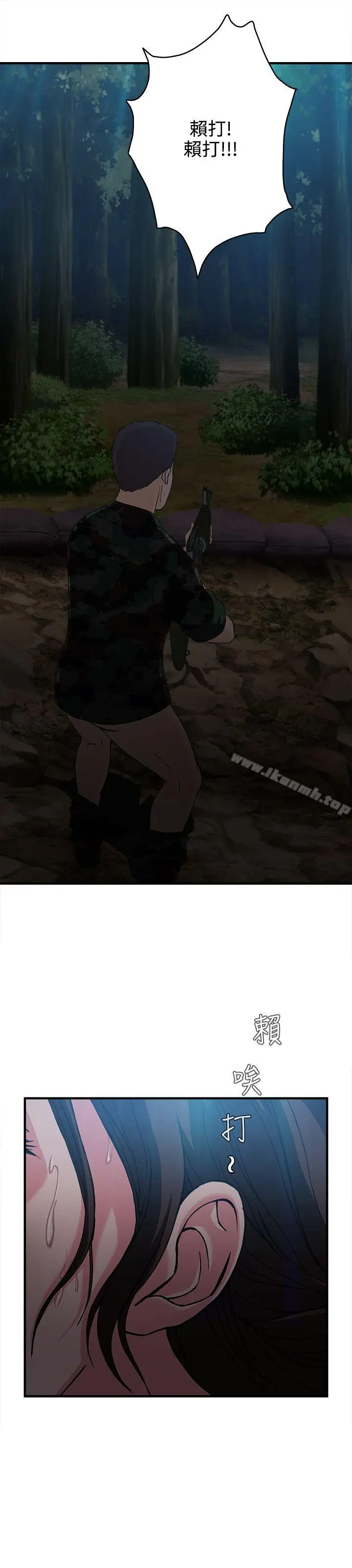 漫画《制服的诱惑》军人篇(1)第11张图