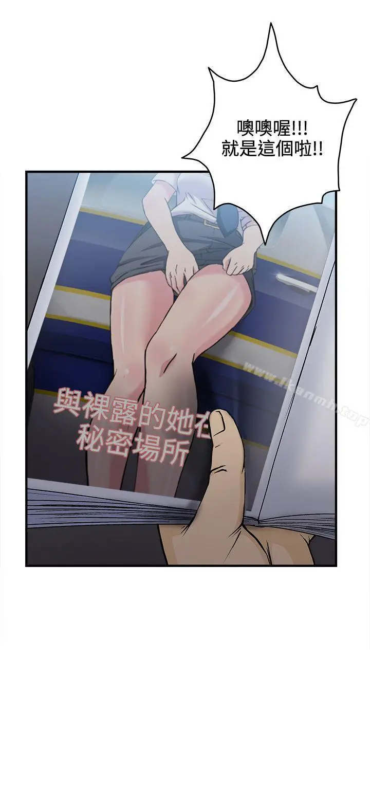 漫画《制服的诱惑》军人篇(1)第15张图