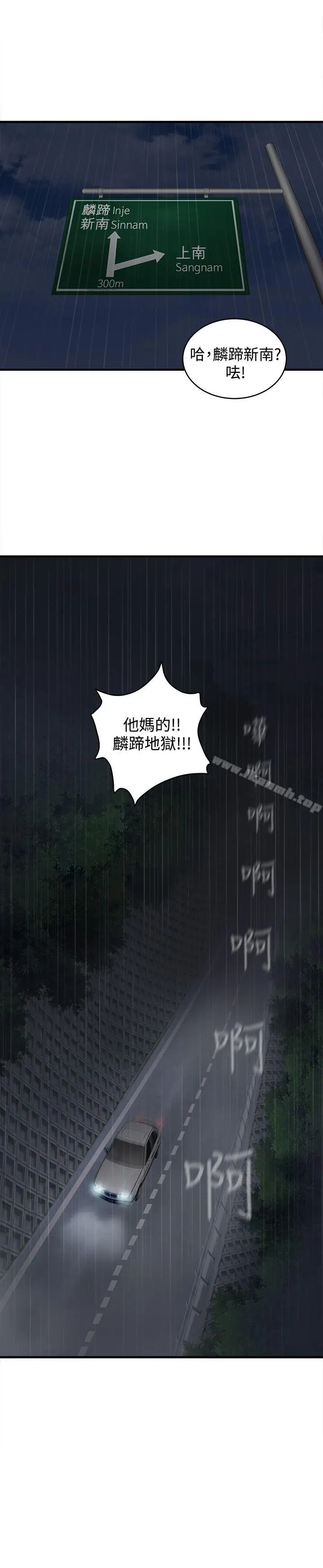 漫画《制服的诱惑》军人篇(1)第28张图