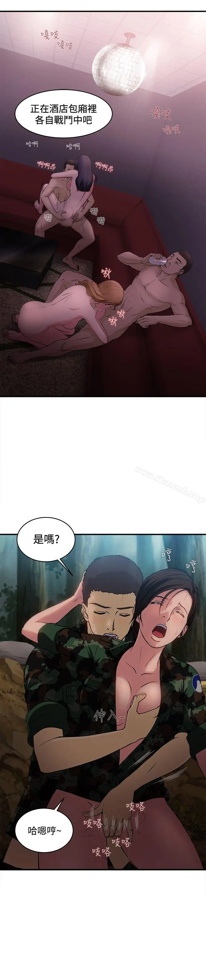 漫画《制服的诱惑》军人篇(1)第7张图