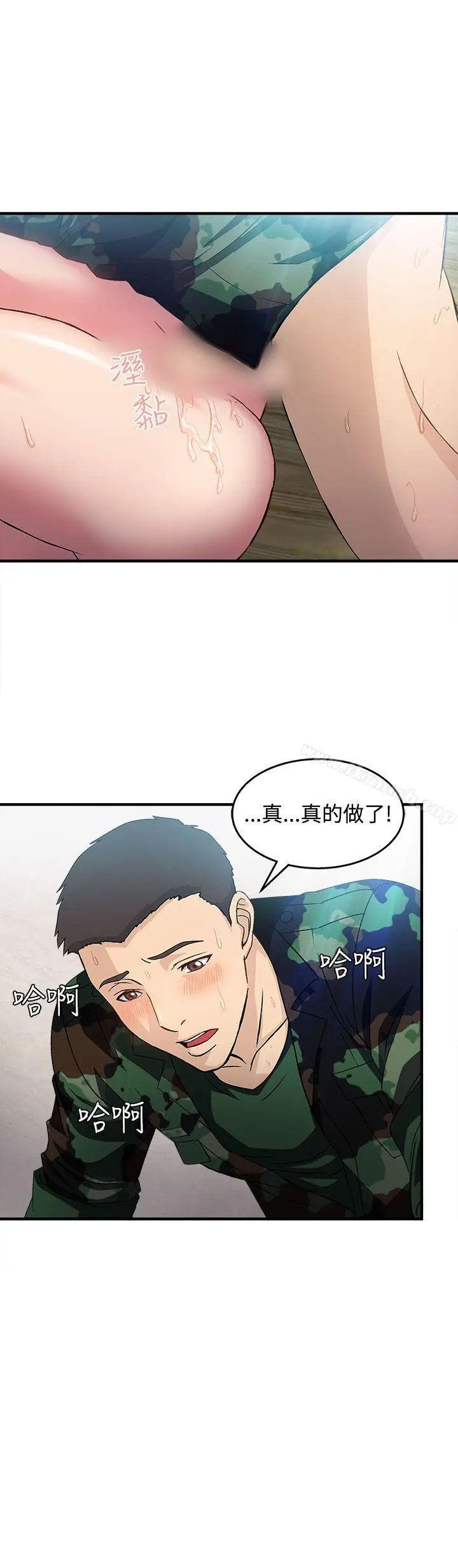 漫画《制服的诱惑》军人篇(8)第15张图