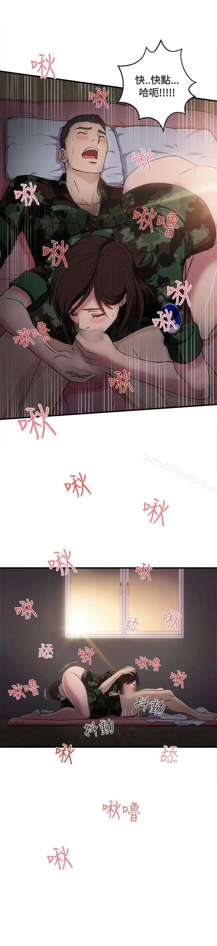 漫画《制服的诱惑》军人篇(8)第21张图
